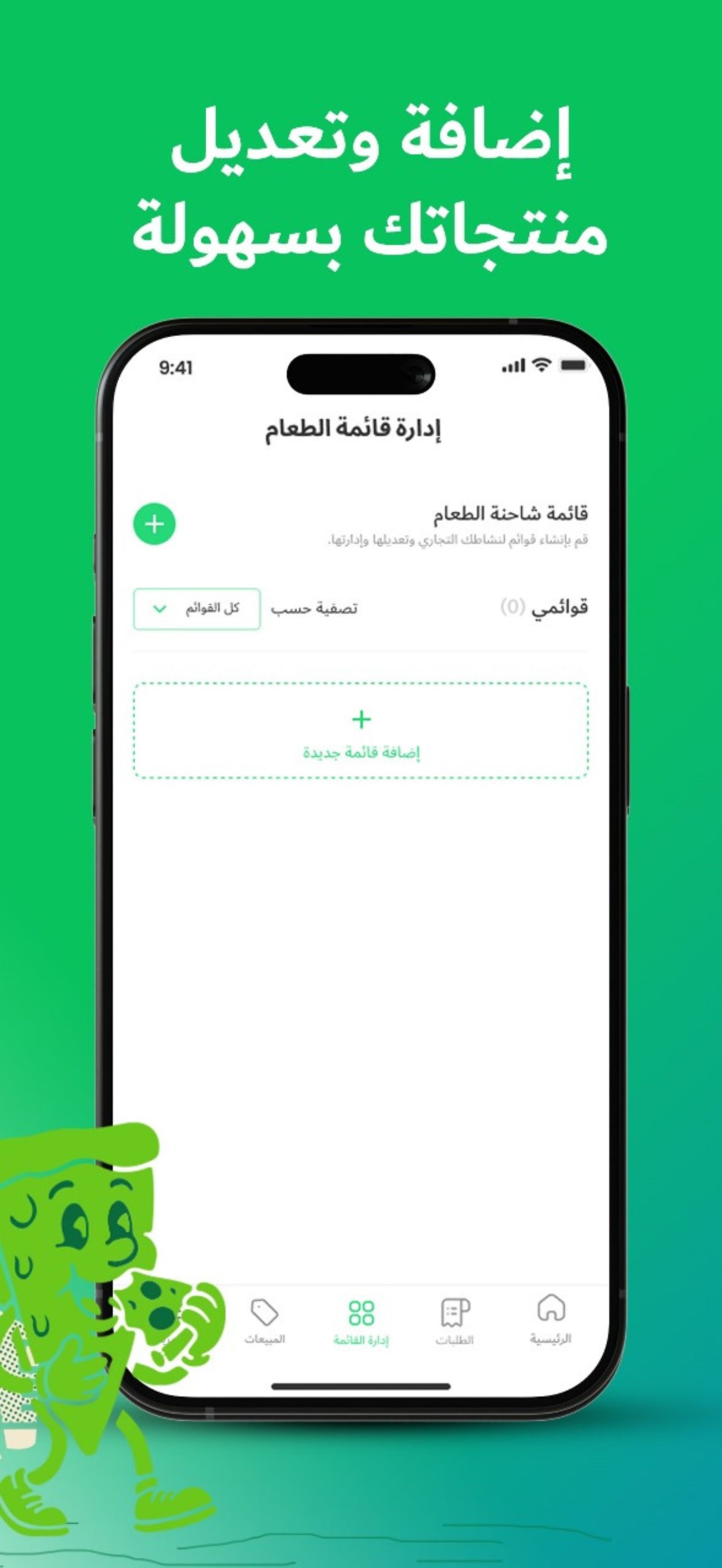 3aber Vendor App - 5